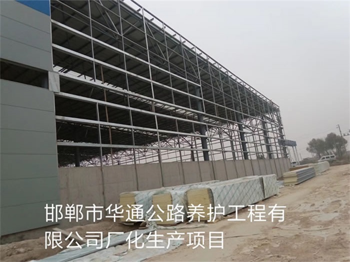 白银华通公路养护工程有限公司长化生产项目